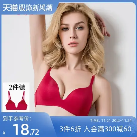 熳洁儿2件内衣女无钢圈薄款夏季日系少女光面无痕小胸性感文胸罩商品大图