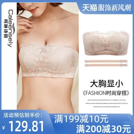 女士薄款抹胸式防走光大胸显小无肩带文胸夏季聚拢超薄杯防滑内衣图片