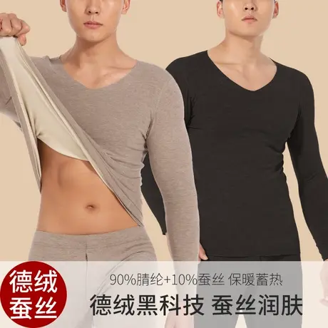 蚕丝无痕保暖内衣男加绒加厚德绒发热内穿秋衣冬季防寒打底上衣商品大图