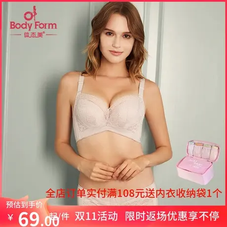 体态美文胸Y1082AA-1加厚3.5杯小胸平胸蚕丝婴儿棉软钢圈上托罩罩商品大图