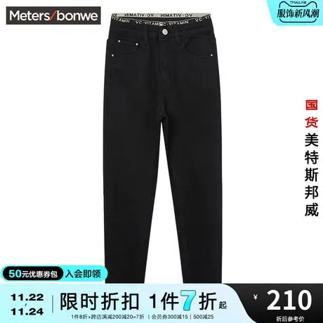 美特斯邦威牛仔裤女春夏百搭修身小脚裤简约舒适休闲长裤商品大图