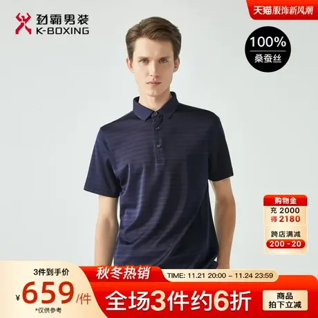 【100%桑蚕丝】劲霸男装男士polo衫夏季条纹商务翻领短袖高档T恤商品大图