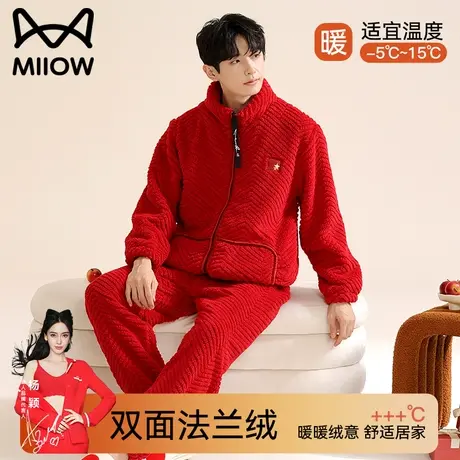 猫人法兰绒2023年新款睡衣男士秋冬季长袖加厚保暖秋天家居服套装图片