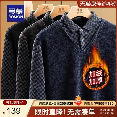 罗蒙男士加绒假两件中老年爸爸装秋冬加厚保暖打底雪尼尔针织毛衣图片