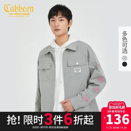 卡宾男装休闲牛仔夹克外套夏季潮流印花修身刺绣国潮H商品大图