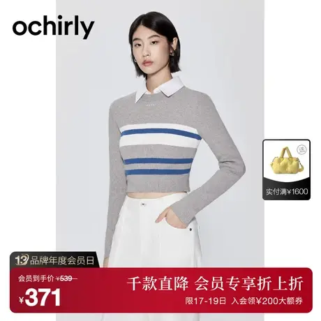 ochirly欧时力 撞条纹短款针织衫女2023新款秋冬打底修身运动风商品大图