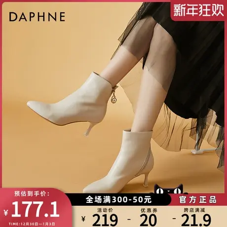 达芙妮白色短靴女春秋冬季2021年新款尖头瘦瘦靴高跟细跟珍珠靴子图片