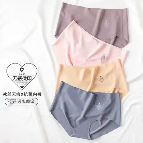 北极绒一片式无痕冰丝内裤女中腰三角底裤头性感薄款透气女士内裤商品大图