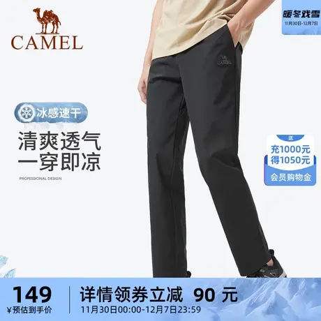 【凉感亲肤】骆驼户外速干长裤子男女功能运动直筒凉感休闲服裤子商品大图