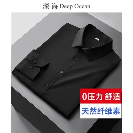 深海[莫代尔]白衬衫男长袖商务白色修身正装免烫抗皱青年男士衬衣商品大图