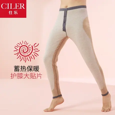 仕乐带护膝秋裤男图片