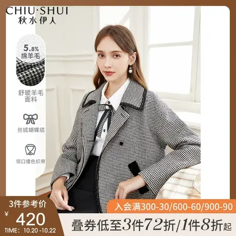 秋水伊人千鸟格短外套2021年冬季新款女装法式复古小个子女士上衣图片