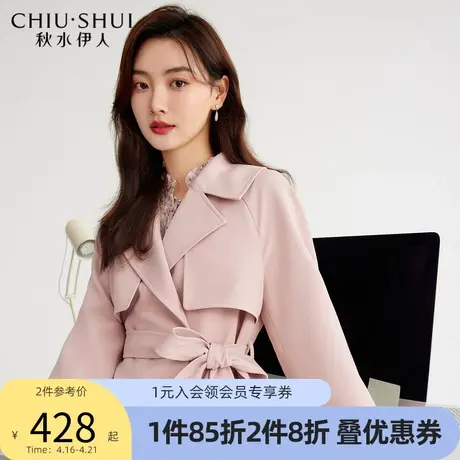 秋水伊人翻驳领H型风衣2022年春季新款温柔粉系带风衣女图片