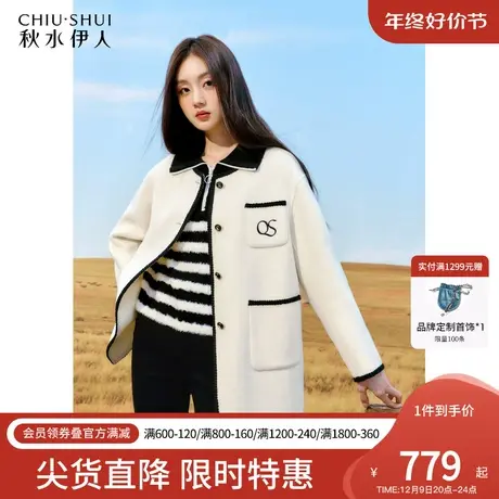 秋水伊人百分百绵羊毛圆领毛呢外套冬季2023年新款女装小个子上衣图片