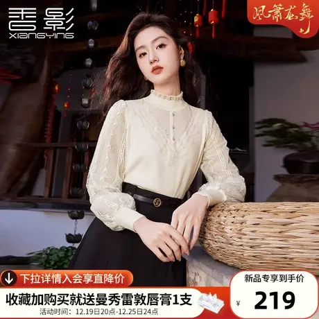 【新年战袍】香影米白蕾丝拼接针织衫女木耳边立领正肩灯笼袖上衣商品大图