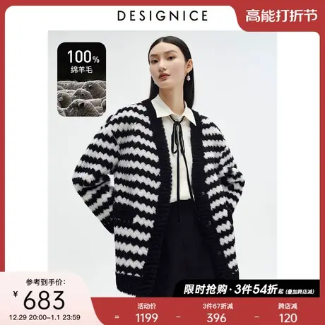 迪赛尼斯通勤冬季新款V领条纹颗粒绒羊毛皮草时髦秋冬厚外套女图片