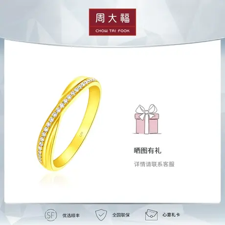 周大福钻石ING×D系列黄金镶钻钻戒钻石戒指RU219商品大图