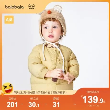 巴拉巴拉婴儿羽绒服男童冬装女童短外套冬装洋气轻薄可爱造型时髦图片