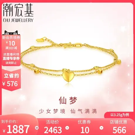 潮宏基仙梦爱心桃足金手链黄金手饰5G高光金结婚三金礼物 计价商品大图