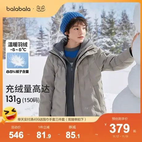 巴拉巴拉男童羽绒服2023新款秋冬中大童装假两件外套儿童防水胶章图片
