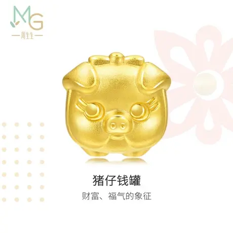 周生生Charme串珠黄金串珠足金猪仔钱罐转运珠硬金90024C图片