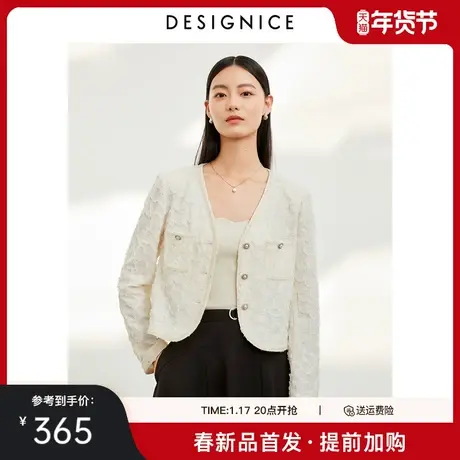 迪赛尼斯2024年春季新款法式小香风高级感通勤短款高级感短外套女图片