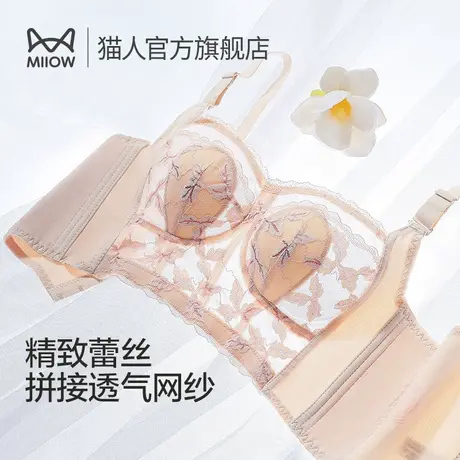 猫人文胸内衣女大胸显瘦聚拢无痕软支撑收副乳防下垂性感少女胸罩商品大图