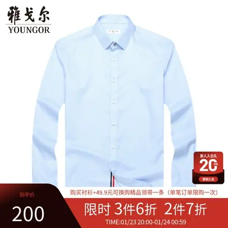 雅戈尔旗下CEO品牌男士长袖衬衫春秋新款官方商务休闲衬衫男4453商品大图