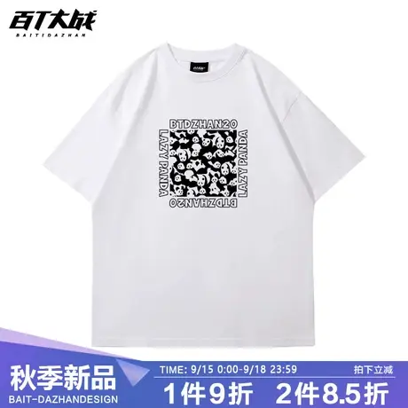 大码男装t恤国潮纯色小熊猫青少年白色短袖原创爆款宽松纯棉潮t夏商品大图