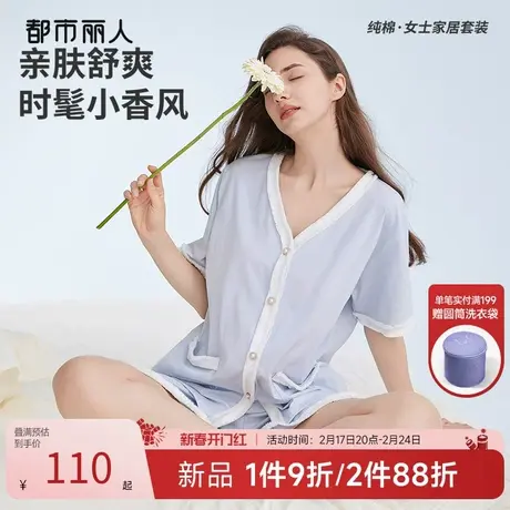 2024新品都市丽人甜美小香风睡衣夏季女短袖短裤套装可外穿家居服商品大图