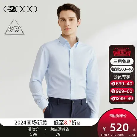 【速干】G2000男装SS24商场新款速干排汗吸湿防静电格纹长袖衬衫图片