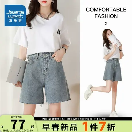 JY真维斯女装设计感毛边牛仔裤女款裤子 2023夏季新款 牛仔短裤女图片