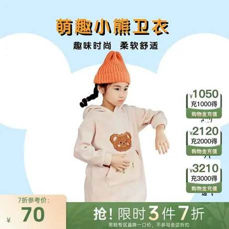 小才宝女童萌趣卫衣商品大图