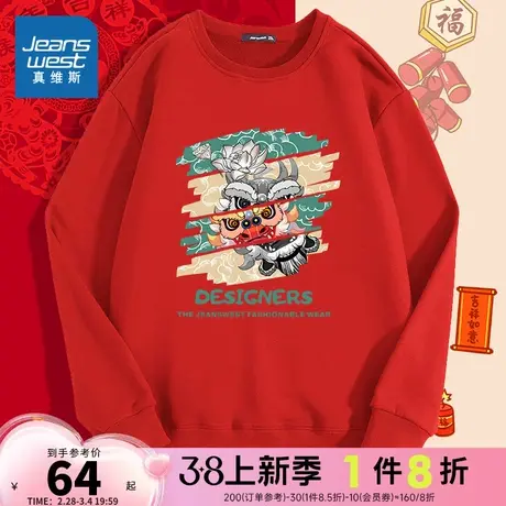 KC真维斯男装冬季新款 本命年龙年衣服宽松创意印花长袖圆领卫衣商品大图