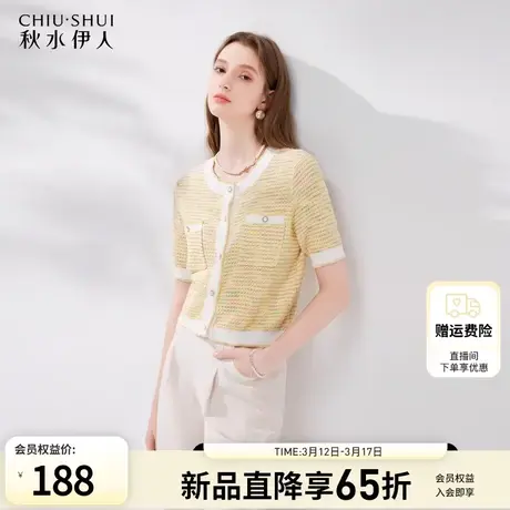 秋水伊人小香风圆领针织开衫2024年夏季新款女装优雅小个子上衣图片