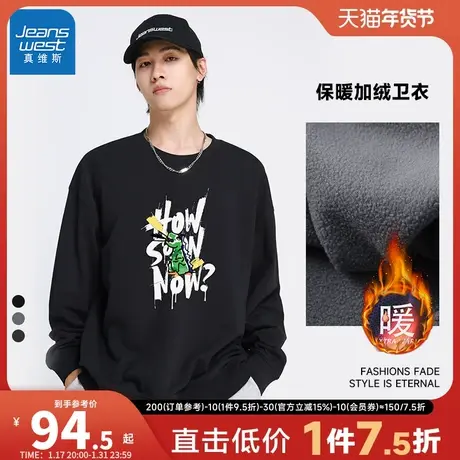 LN真维斯男装潮流黑色印花套头衫秋冬季学生加绒保暖圆领长袖卫衣商品大图