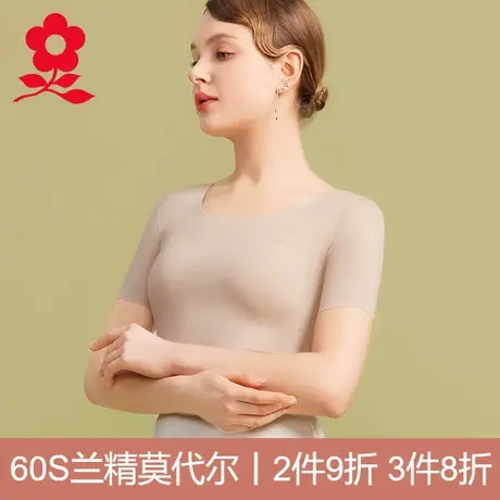 梦特娇莫代尔短袖t恤女内搭无痕白色打底衫2024新款夏季上衣体恤图片
