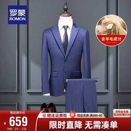 【直降】罗蒙男士羊毛西服套装秋季条纹西装职业正装新郎结婚礼服商品大图