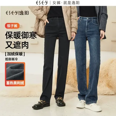 逸阳加绒加厚直筒牛仔裤女士冬季新款宽松加绒显瘦窄版阔腿长裤子商品大图