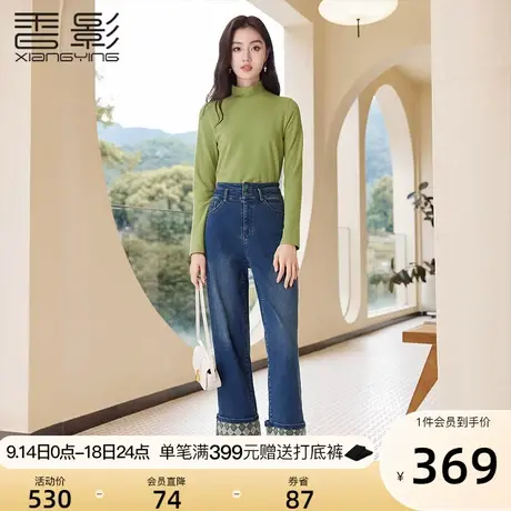 香影卷边阔腿牛仔直筒裤女高腰2023秋冬新款裤子复古宽松休闲长裤图片