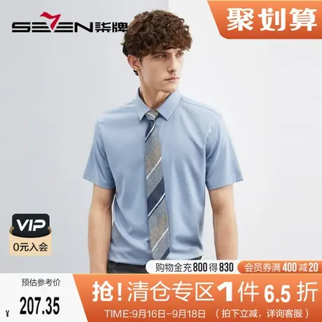 柒牌男装短袖衬衫男夏季2023新款商务休闲中青年暗纹提花翻领衬衣图片