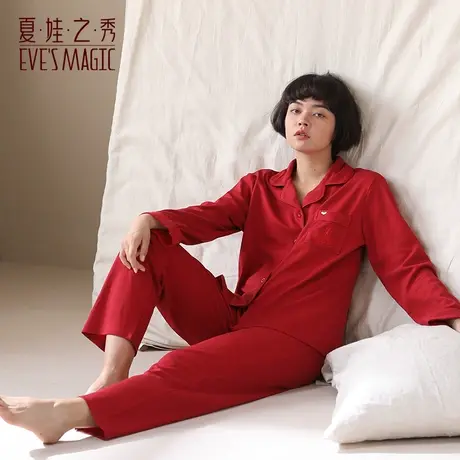 礼物送妈妈生日礼品夏娃之秀睡衣套装大红本命色女纯棉家居服长袖商品大图