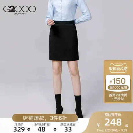 G2000女装职业气质黑色短裙商务通勤工作一步包臀裙图片