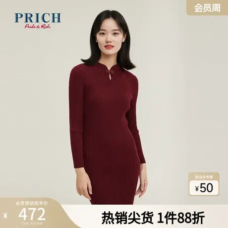 PRICH连衣裙新品秋冬新款小立领中式盘口坑条设计长袖连衣裙女图片