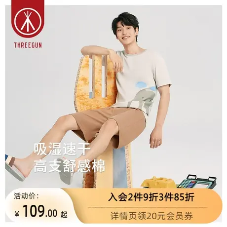 三枪家居套男2023吸湿速干凉感舒感棉质可外穿亲子男士睡衣套装商品大图