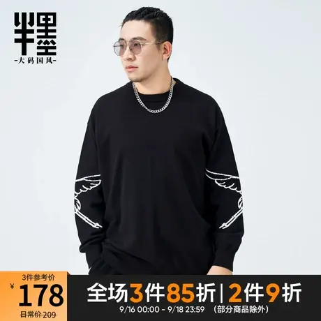 半墨大码男装套头针织衫2023新款中国风复古提花毛衣包芯纱秋装潮商品大图