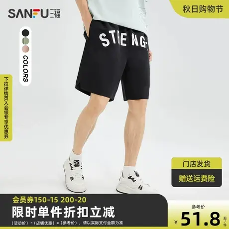 三福2023夏男士直筒宽松短裤 休闲运动风字母四分裤男469671商品大图