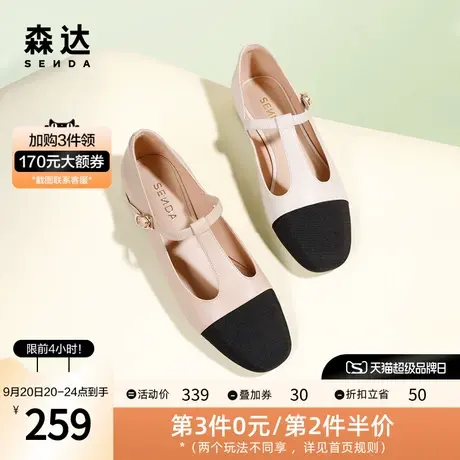 森达气质玛丽珍鞋女2023夏季新款舒适通勤时尚平跟单鞋ZTB05BQ3图片