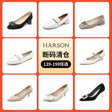 哈森清仓真皮女鞋浅口单鞋平底鞋深口鞋一脚蹬159元起 不定时更新图片