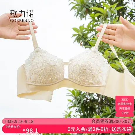 歌力诺大胸显小内衣女薄款无钢圈聚拢收副乳品牌专柜正品文胸套装图片